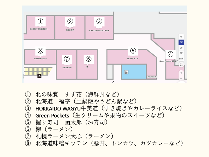 新千歳空港国際線ゲート前には飲食店がいっぱい！