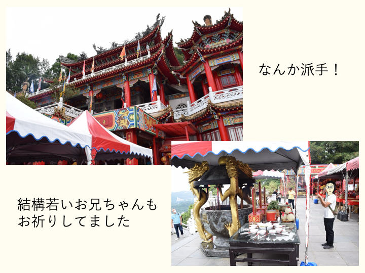 指南宮の一つ目の建物