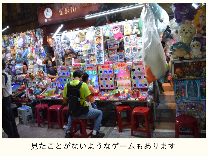 寧夏夜市のゲーム屋台