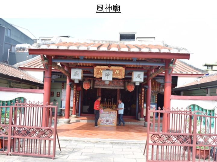 風神廟_台湾唯一の風神を主祭神とする道教廟