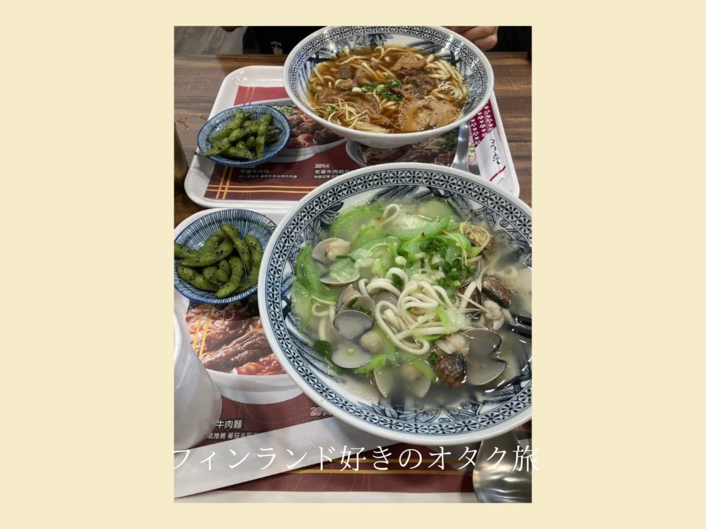 空港での朝ごはん。牛肉麺とアサリとヘチマのあっさりラーメン