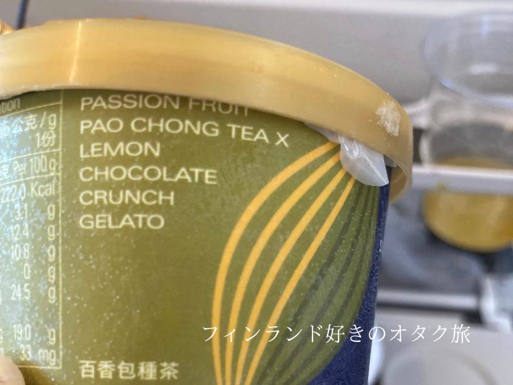 包種茶とパッションフルーツとレモンとチョコのアイス