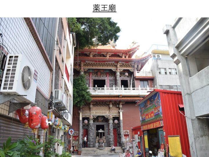 全台開基薬王廟の外観