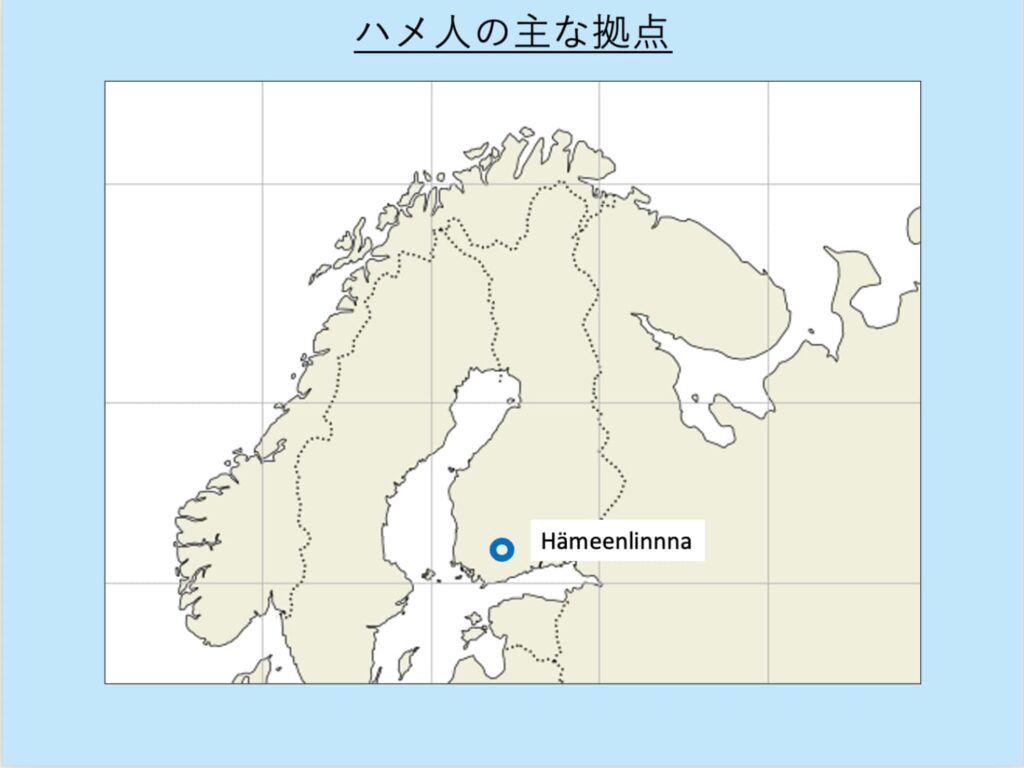 ハメ人の主な拠点