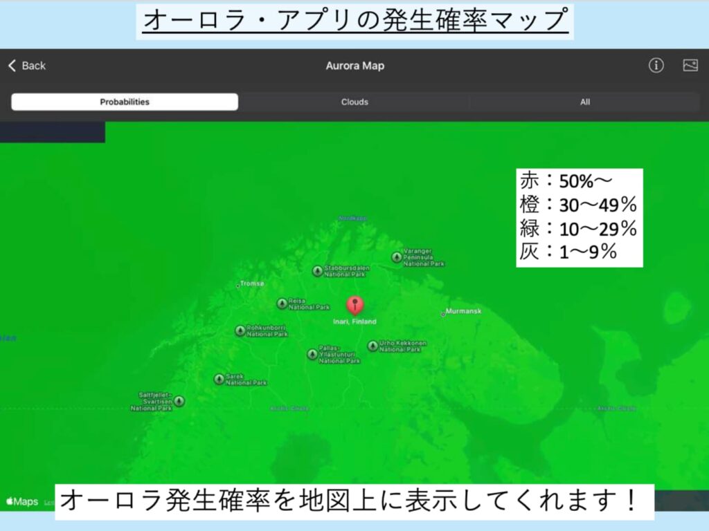 オーロラ・アプリの画面。オーロラ発生確率を地図上に表示するなど、視覚的にわかりやすい！
