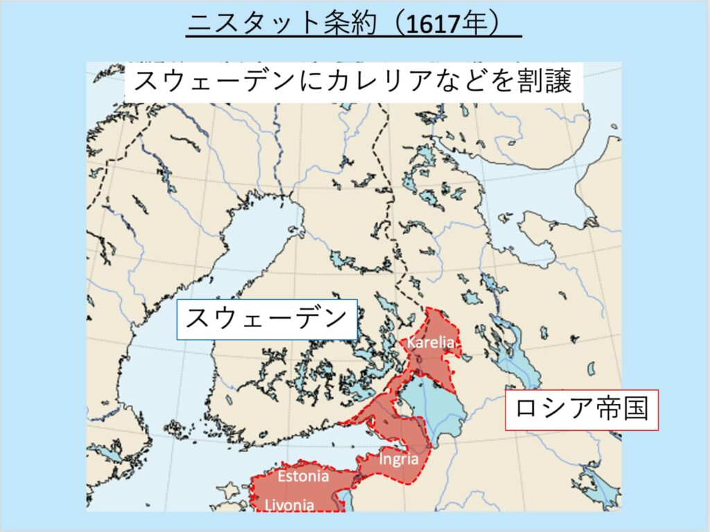 ニスタット条約でスウェーデンがロシア帝国に割譲した土地（地図）