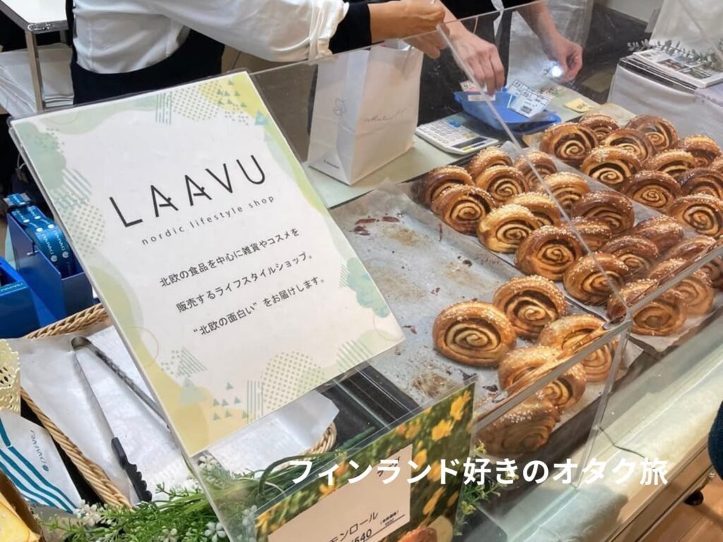 北欧展にLaavuさんが出店!