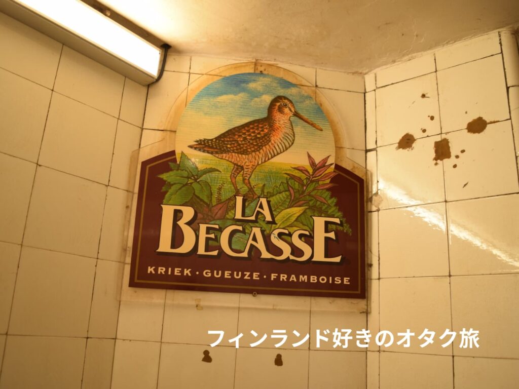 À La Bécasse（ア・ラ・ベカス）：ヤマシギというビアカフェ（ベルギー、Brussels）