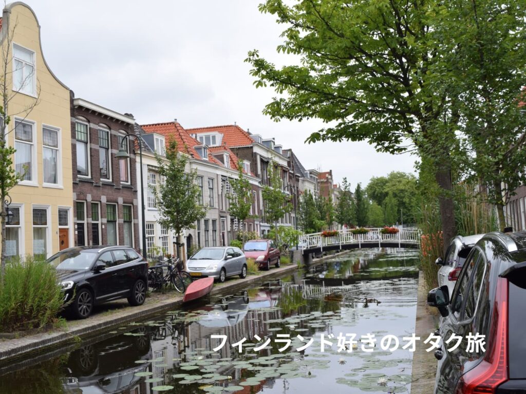 フェルメールの生まれたデルフトの街