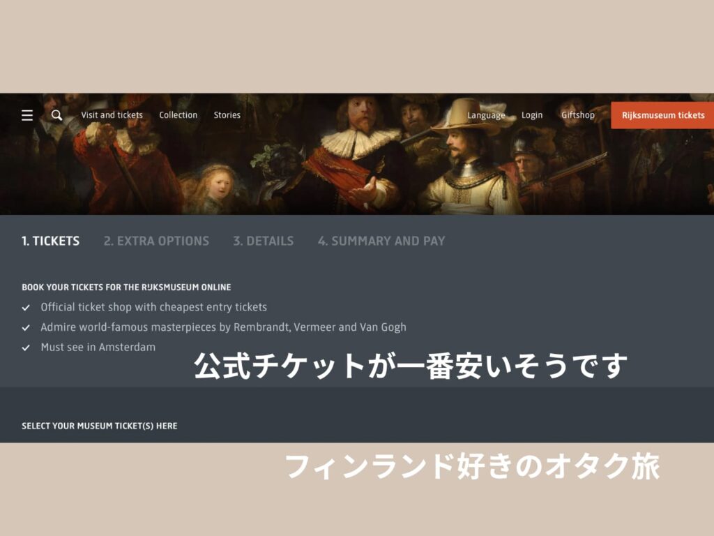 チケット購入画面